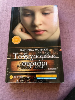 To Xehasmeno Syrtari like new