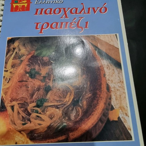 Magazine Greek Easter Table like new