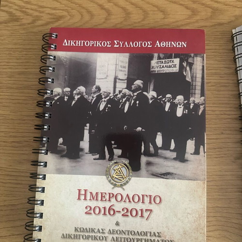 Lawyer Association of Athens Calendars 2016-2025 new, bonus 2020 and University of Piraeus 2022