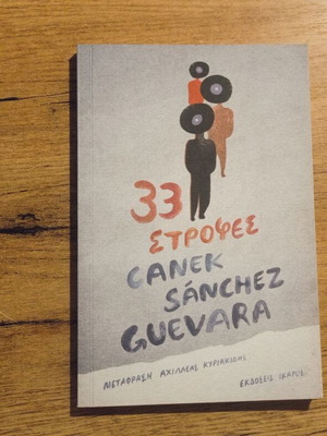 33 Strofes by Canek Sánchez Guevara used, Ikaros edition