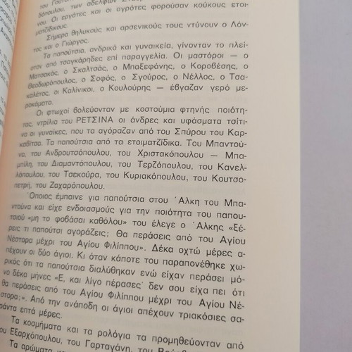 Book Pyrgos-Katakolo with Kolossourti by Giorgos Mich. Skoularikos