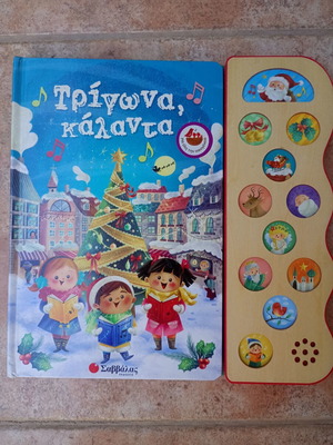 Trigona Kalanta children's book used, Christmas melodies