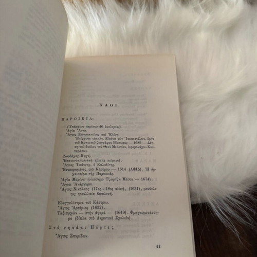 Paros book used, history and traditions