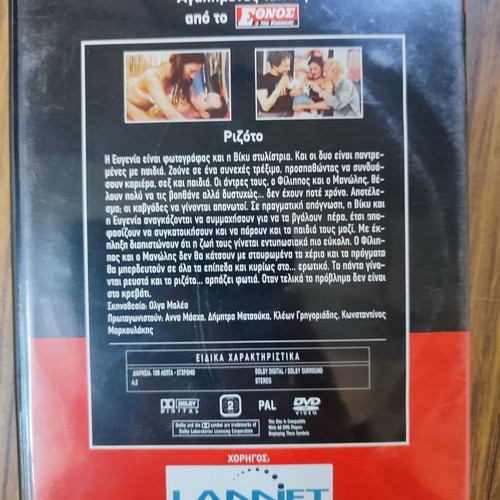 Risotto DVD new, romantic social movie