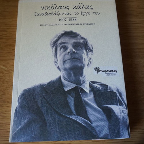 Nikolaos Kalas Re-reading His Work 1907-1988 New Book