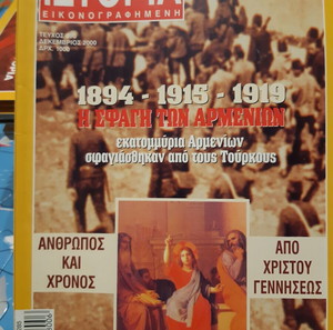 Ιστορία Εικονογραφημένη τεύχος 390