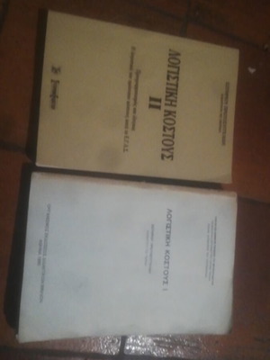 Logistiki Kostous 1 and 2 academic books