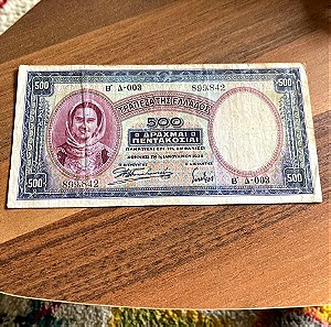 500 δραχμές 1939