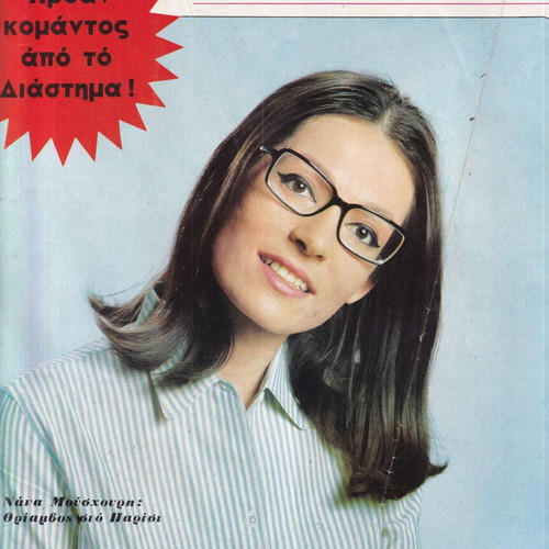 Tachydromos magazine 17/11/1967 used, Nana Mouskouri