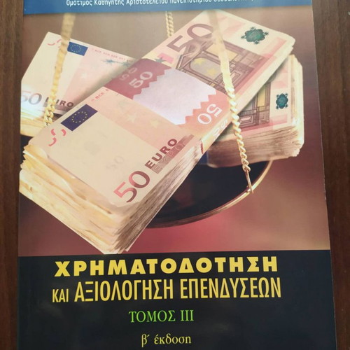 Financing and Investment Evaluation Volume III 2nd Edition