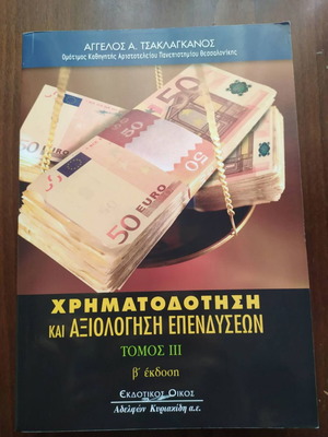 Financing and Investment Evaluation Volume III 2nd Edition