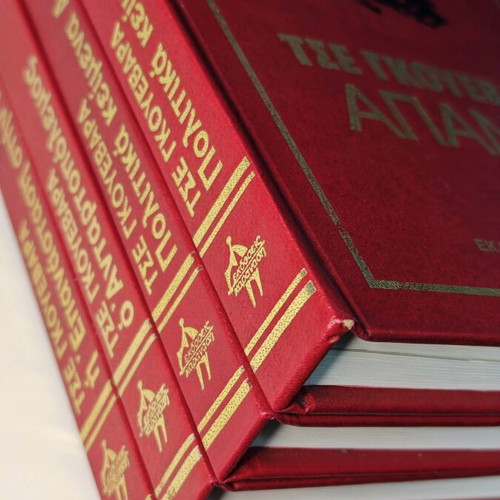 Che Guevara Apanta 4-Volume Collection like new