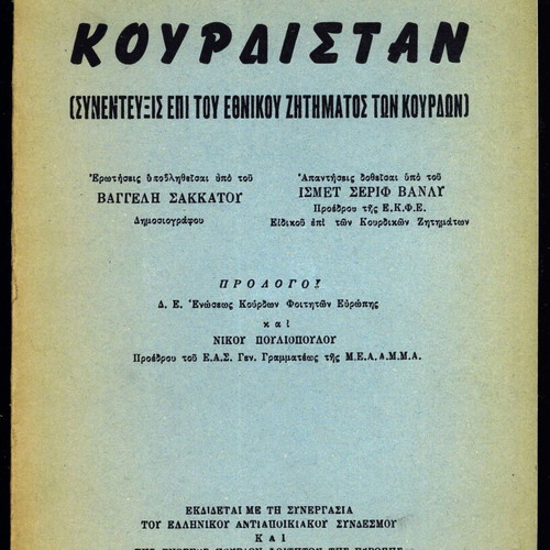 Kurdistan used book on the Kurdish national issue 1959