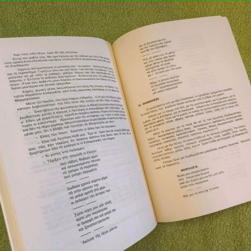Kardamyltikes Paroles book like new, folklore history 1979