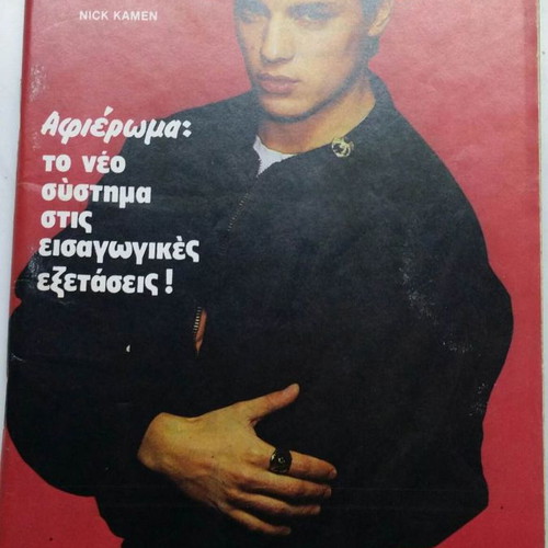 Katerina magazines new, 3 issues 1987
