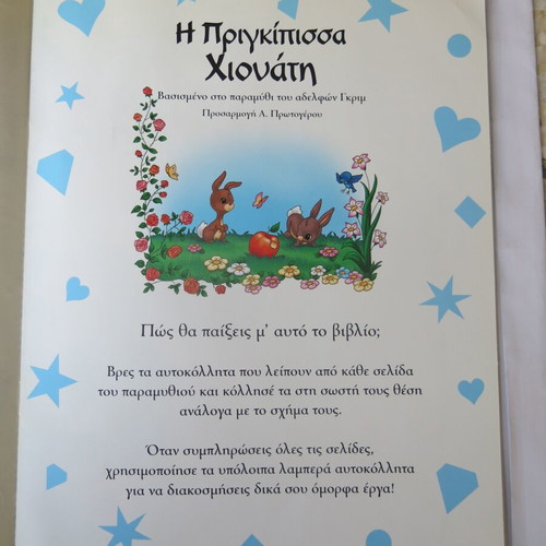 Book Album The Princess Snow White used with stickers