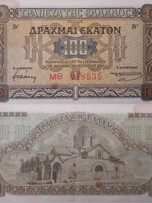 Greece 100 Drachmae 1941 banknote used, collectible