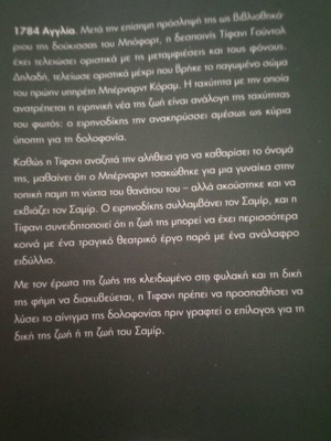 Μια φορά... κι ένας φόνος βιβλίο σαν καινούργιο