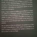 Μια φορά... κι ένας φόνος βιβλίο σαν καινούργιο