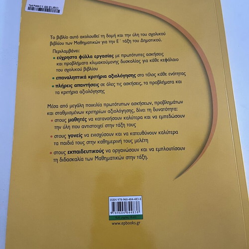 Math Worksheets for 5th Grade New