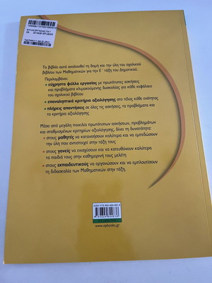 Math Worksheets for 5th Grade New