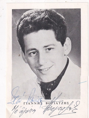 Giannis Vogiatzis authentic handwritten autograph card