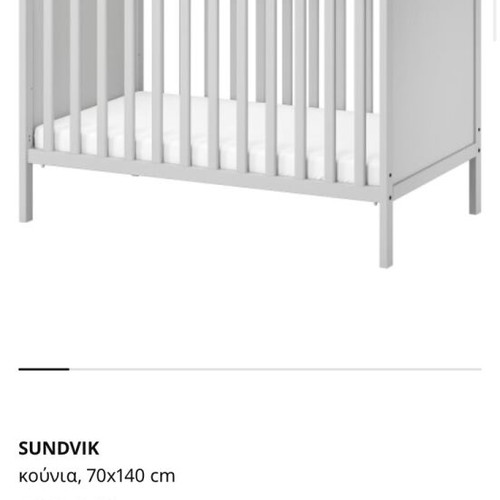 Ikea children's bed with mattress, like new