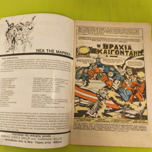Captain America comic issue 40, Marvel Comics Group
