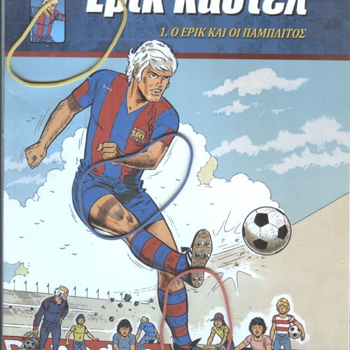 Eric Castel Issue 1 Like New, Eric and the Pamplitos