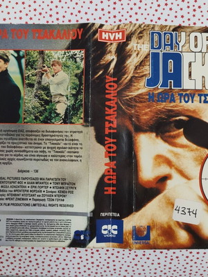 The Day of the Jackal VHS cover used