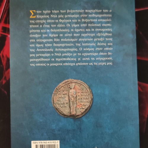 Byzantine Portraits book, volume 3, 12th-15th century