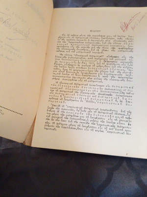 Asfalistika Mathimatika by Petros Steriotis, 1964 Greek mathematics book