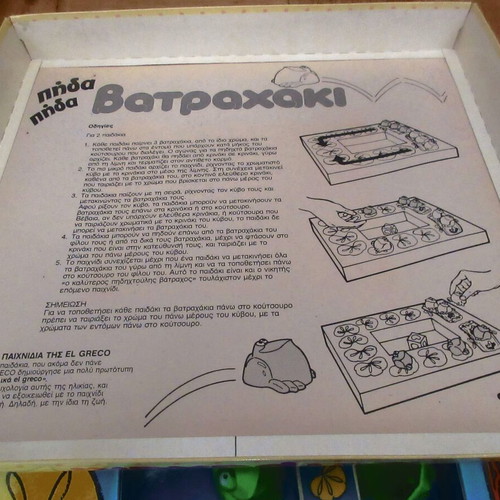 Board game Vatrahaki new from El Greco 80s