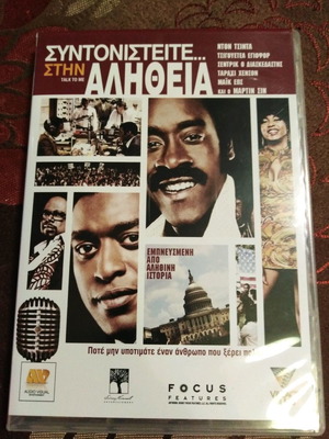 Talk To Me DVD καινούργιο με ελληνικούς υπότιτλους, δράμα βιογραφία