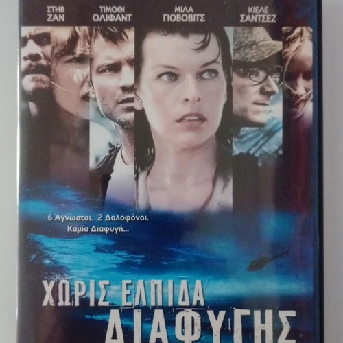 A Perfect Getaway DVD used with subtitles