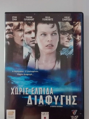 A Perfect Getaway DVD used with subtitles