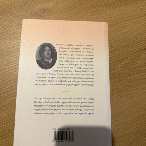The Picture of Dorian Gray new book by Oscar Wilde