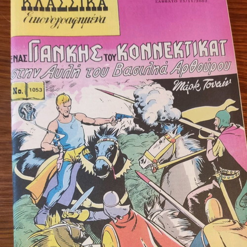 A Connecticut Yankee in King Arthur's Court collectible issue like new