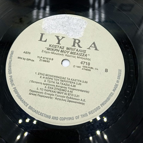 Kostas Bigalis Mikri Mou Melissa vinyl record used, pop