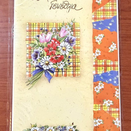Greeting card 'Happy Birthday' with embossed flowers