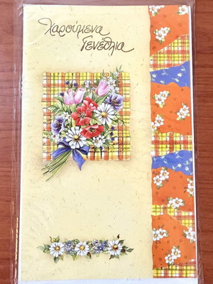 Greeting card 'Happy Birthday' with embossed flowers