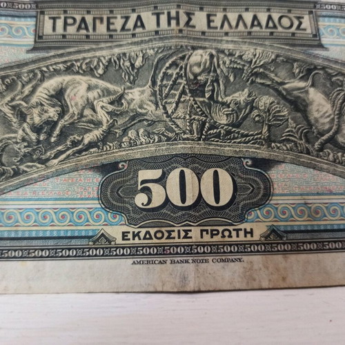 Banknote 1932