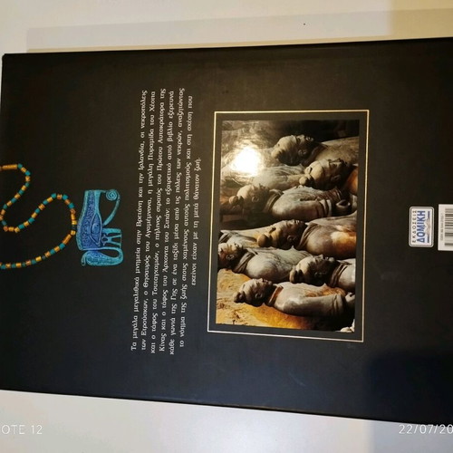Hidden Treasures of Antiquity book new, Greek language