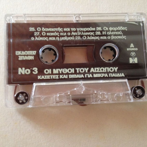 Aesop's Fables No3 cassette tape used