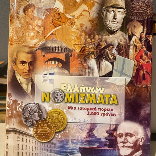 Greek Coins like new, historical tribute