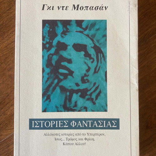 Istories Fantasias book used, Greek literature