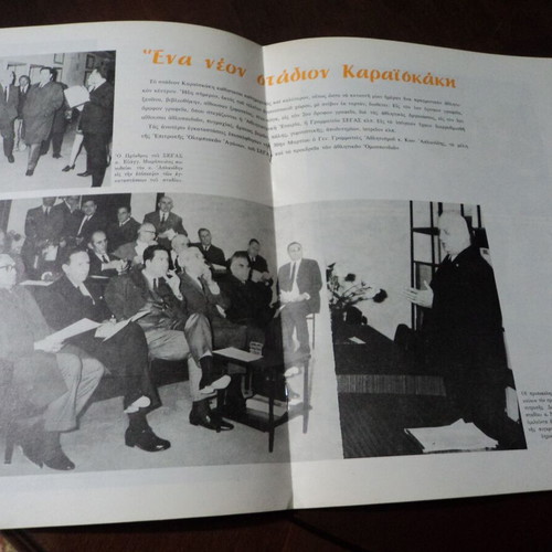 21st April SEGAS 1970 used sports activities photo report Aslanidis