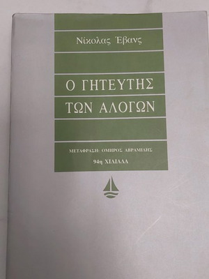 Book The Horse Whisperer used, Nicholas Evans