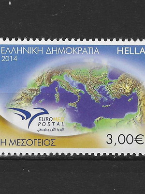 2014 γραμματόσημο «Η Μεσόγειος» ασφράγιστο χωρίς σαρνιέρα