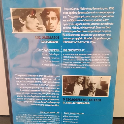 DVD Los Olvidados and The Exterminating Angel used with Greek subtitles